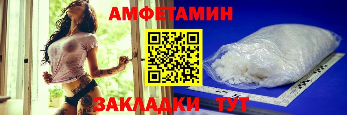 АМФЕТАМИН 98%  Вход с VPN  АМФЕТАМИН  Саратов  АМФЕТАМИН 