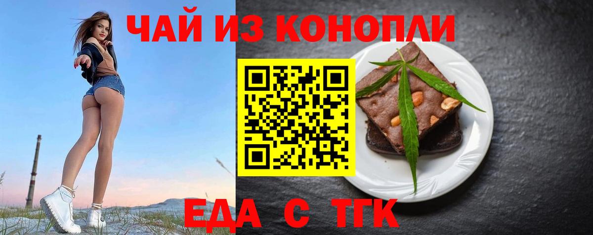Cannafood марихуана Саратов