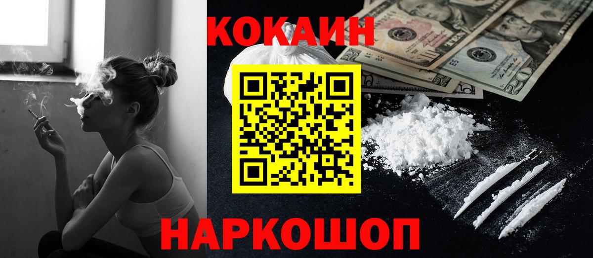 Кокаин 97%  Вход с VPN  Саратов  COCAIN Перу 