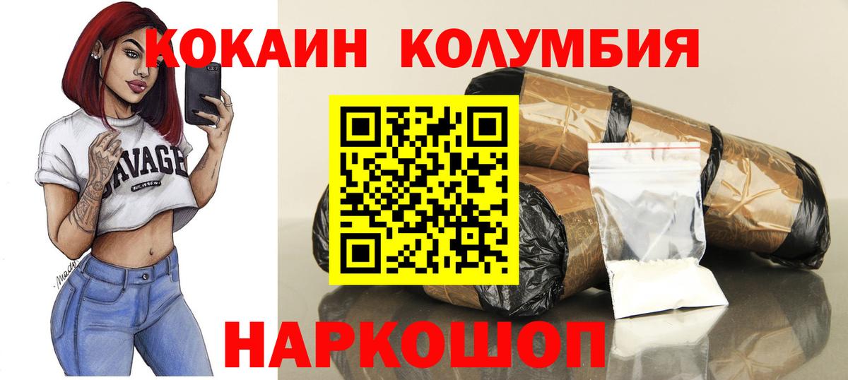 COCAIN 99% Саратов