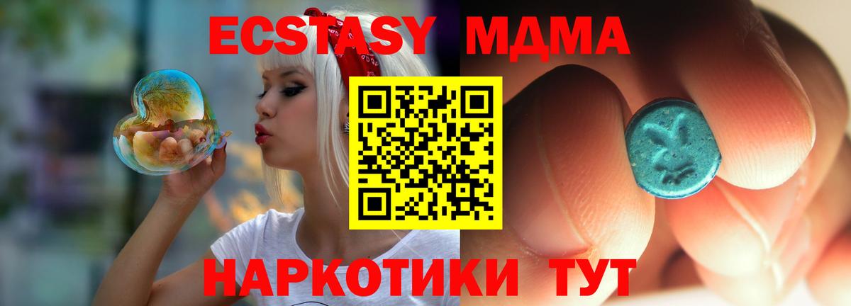 МДМА кристаллы  Вход с VPN  Саратов  МДМА crystal 