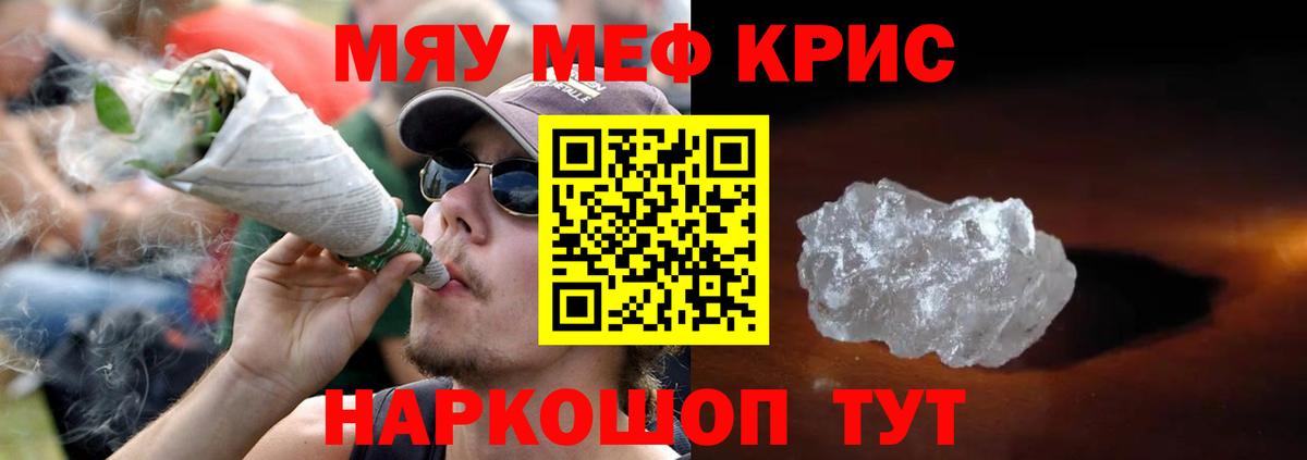 МЯУ-МЯУ  Мефедрон  МЕФ мяу мяу  Саратов  Вход с VPN  МЯУ-МЯУ VHQ 