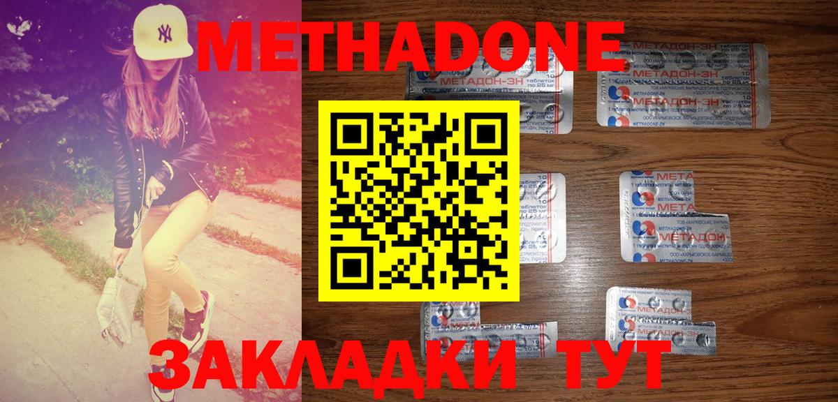 Саратов  Метадон мёд  мориарти официальный сайт  Вход с VPN  Метадон мёд 