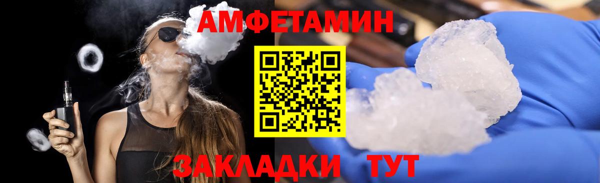 МЕТАМФЕТАМИН  Вход с VPN  Саратов  Первитин мет 