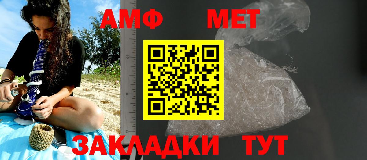 МЕТАМФЕТАМИН витя Саратов