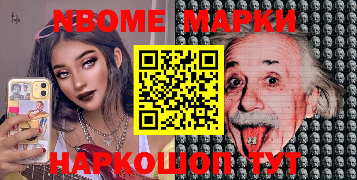 Марки NBOMe 1,5мг  Вход с VPN  Саратов  Марки NBOMe 1,5мг 