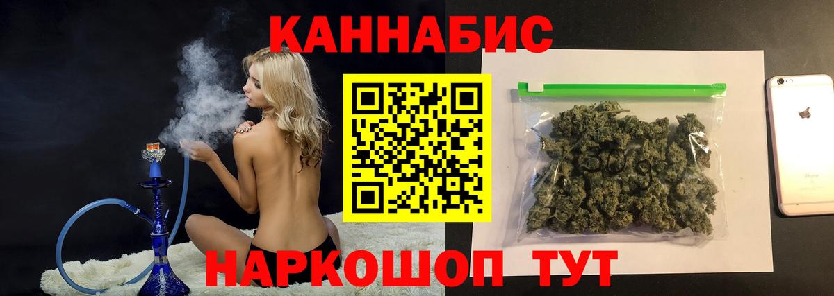 Саратов  МАРИХУАНА LSD WEED  Каннабис Ganja  Канабис сатива  Канабис тримм  Вход с VPN 